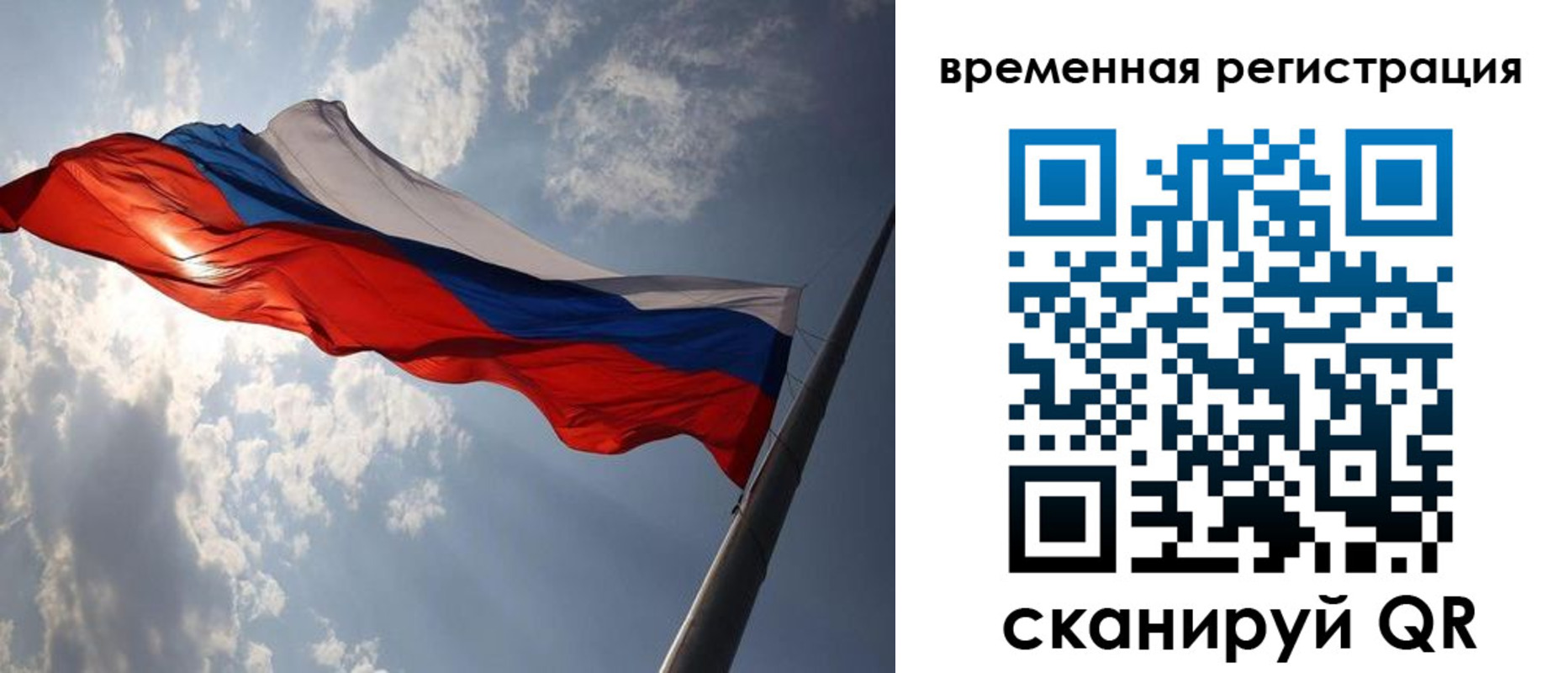 миграционный учет в Тынде