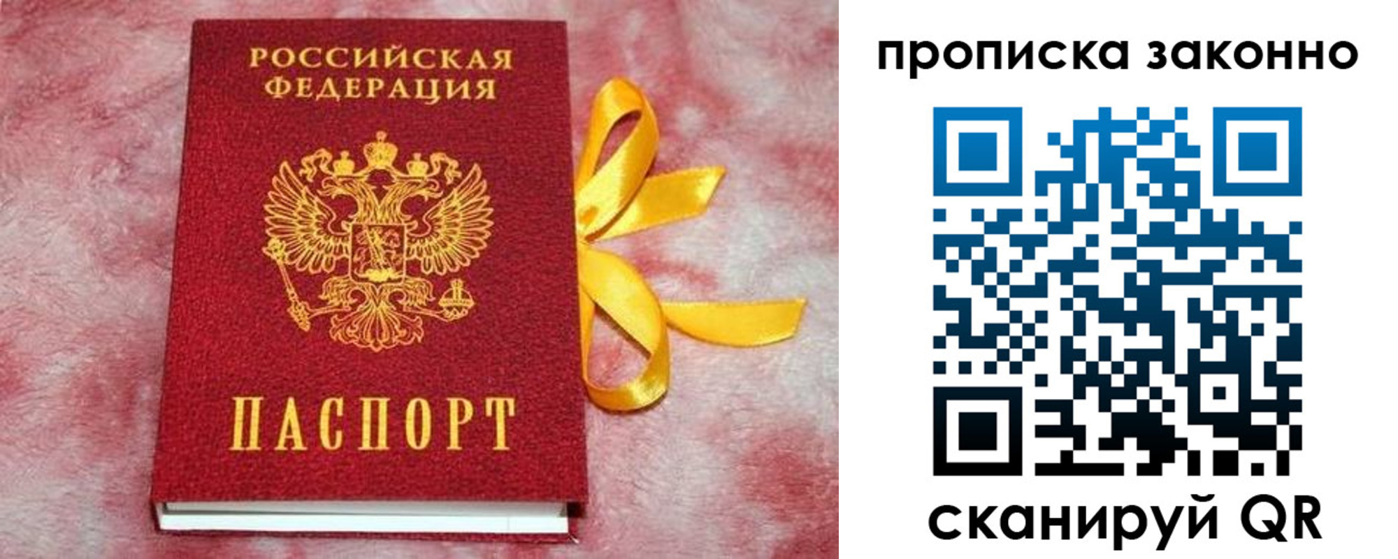 миграционный учет в Тынде