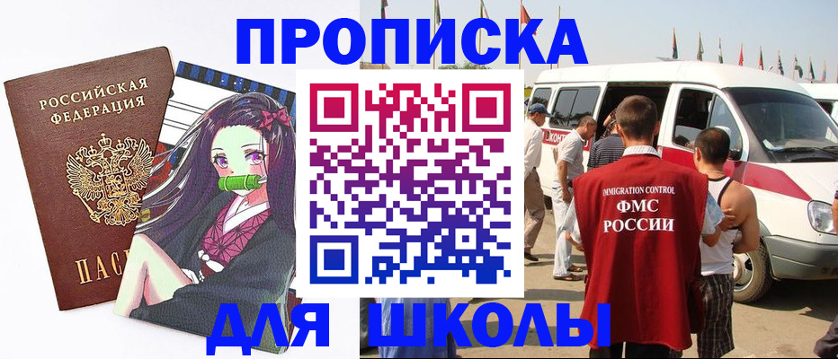 временная прописка в Тынде
